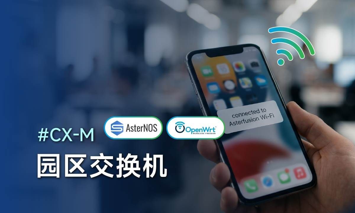 园区交换机的封面图
