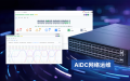 AIDC网络运维