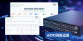 AIDC网络运维