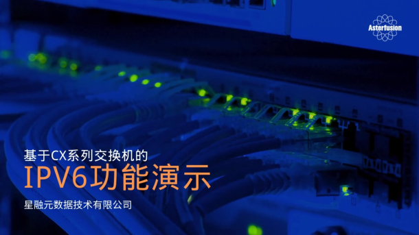 IPv6功能演示的封面图