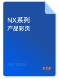 NX系列交换机产品资料的下载图标