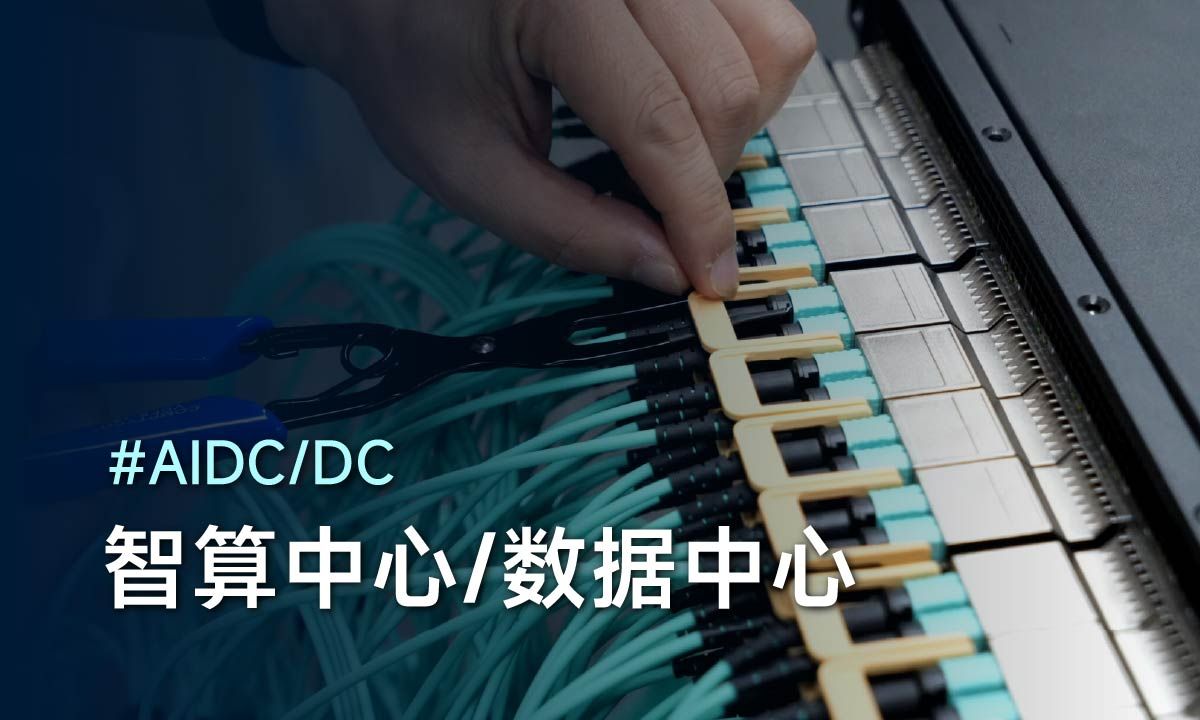 智算中心方案的导航缩略图