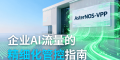 基于AsterNOS的合规与网络调度实践（geosite）