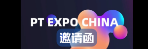 PT EXPO、邀请函、封面图、2024、AI