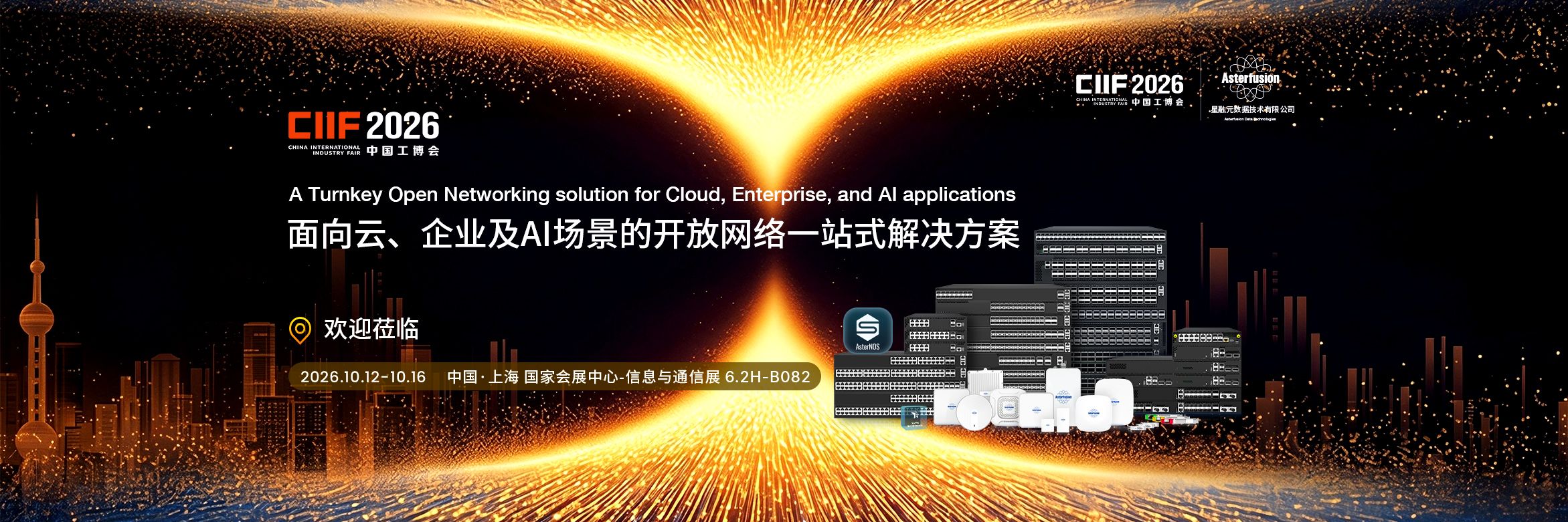 工博会-banner