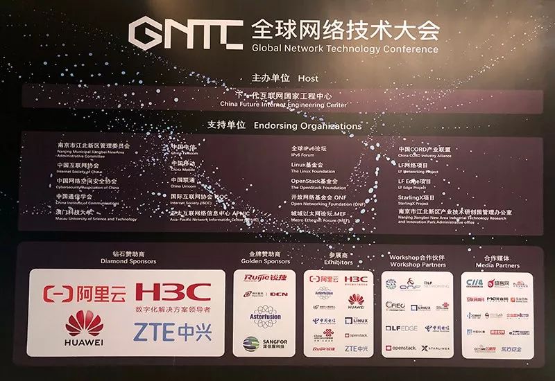 GNTC全球网络技术大会参展商展示图