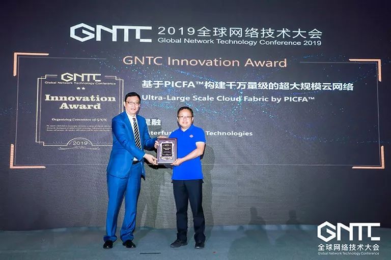 GNTC Innovation Award