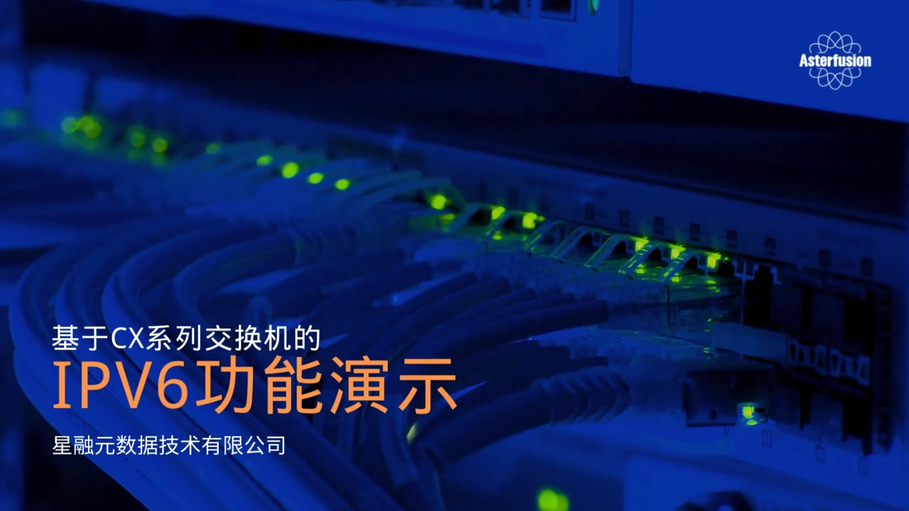 IPV6功能演示的封面图