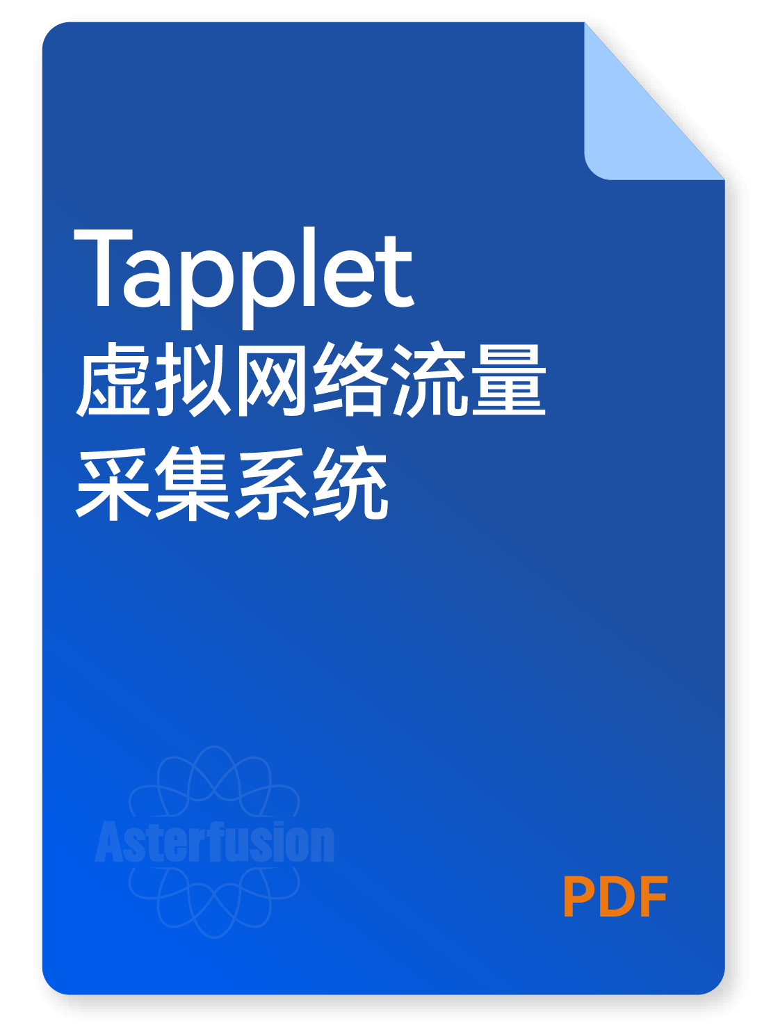 Tapplet虚拟网络流量采集系统的产品资料下载图标