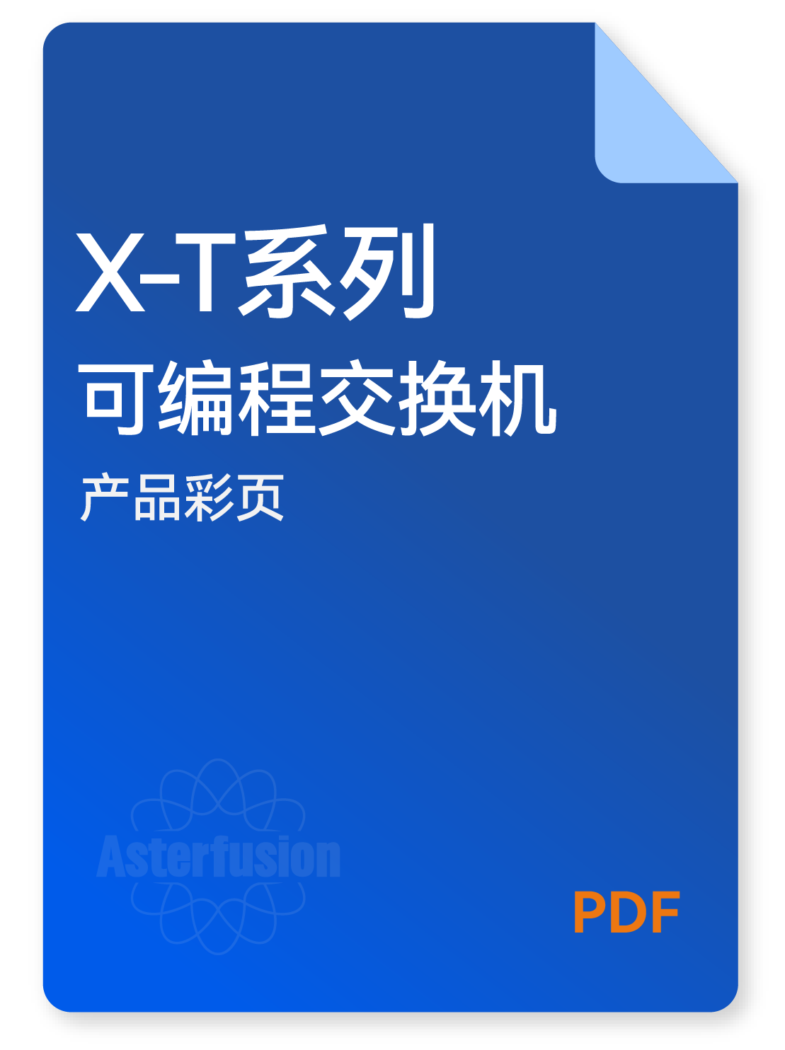 用于X3-T产品资料的下载图标