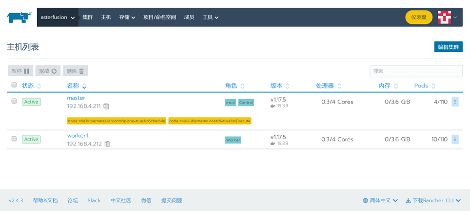 K8s集群部署