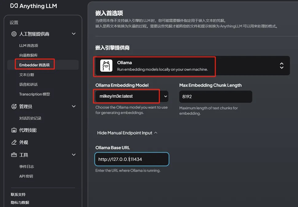 Embedder选择M3e