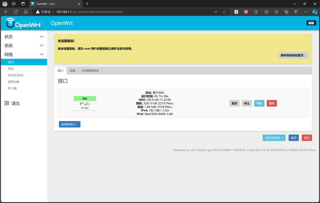 OpenWrt默认的LAN接口状态