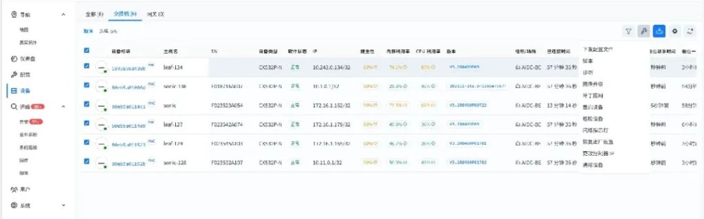 一站式纳管