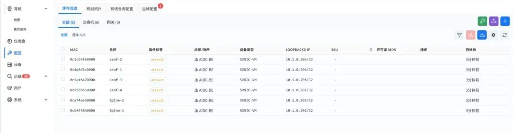 AIDC运维平台